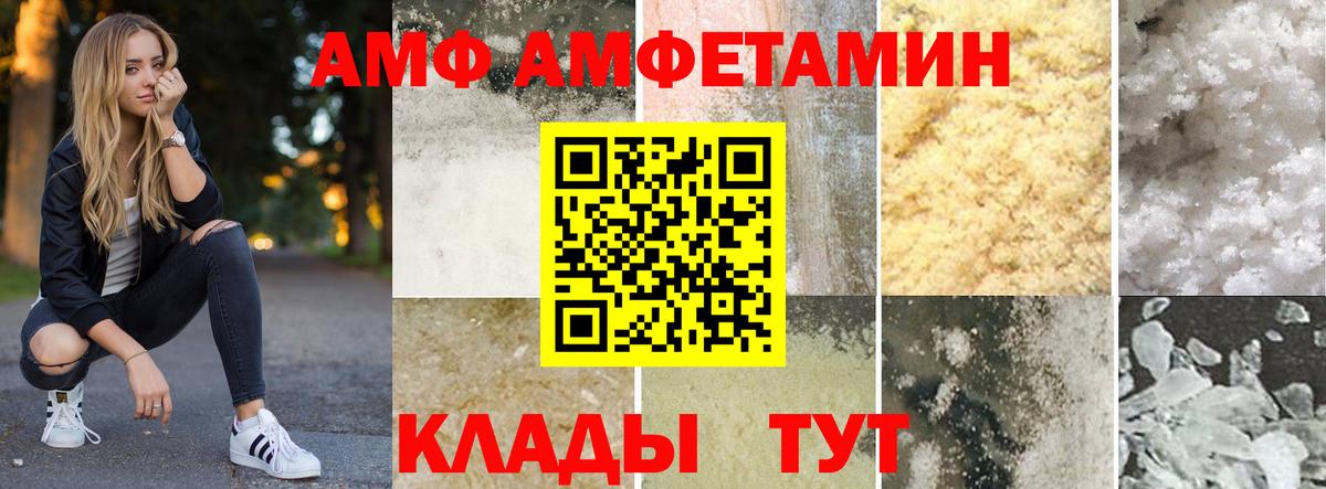 Амфетамин 97% Ялуторовск