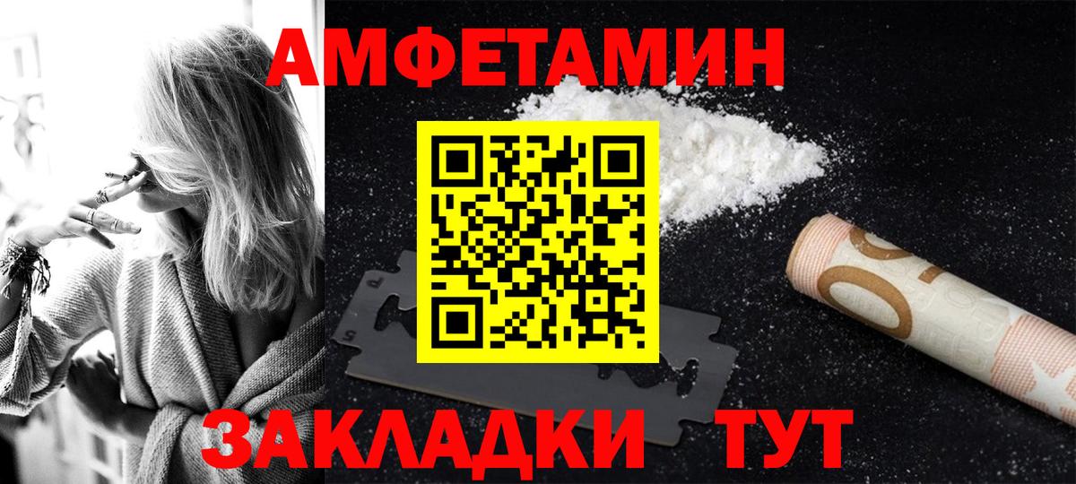 Ялуторовск  Амфетамин  Вход с VPN  Amphetamine 97% 