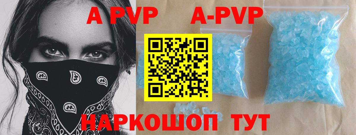 Альфа ПВП СК  Вход с VPN  Alpha-PVP VHQ  Альфа ПВП  A-PVP СК КРИС  Ялуторовск 