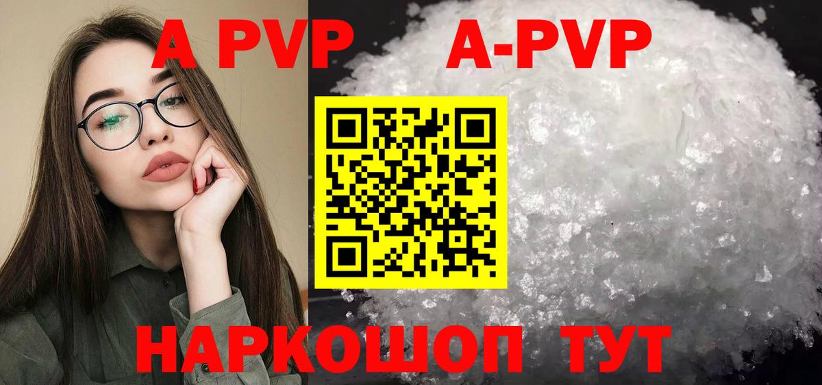 А ПВП крисы CK Ялуторовск