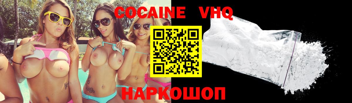 КОКАИН Fish Scale  Вход с VPN  Ялуторовск 