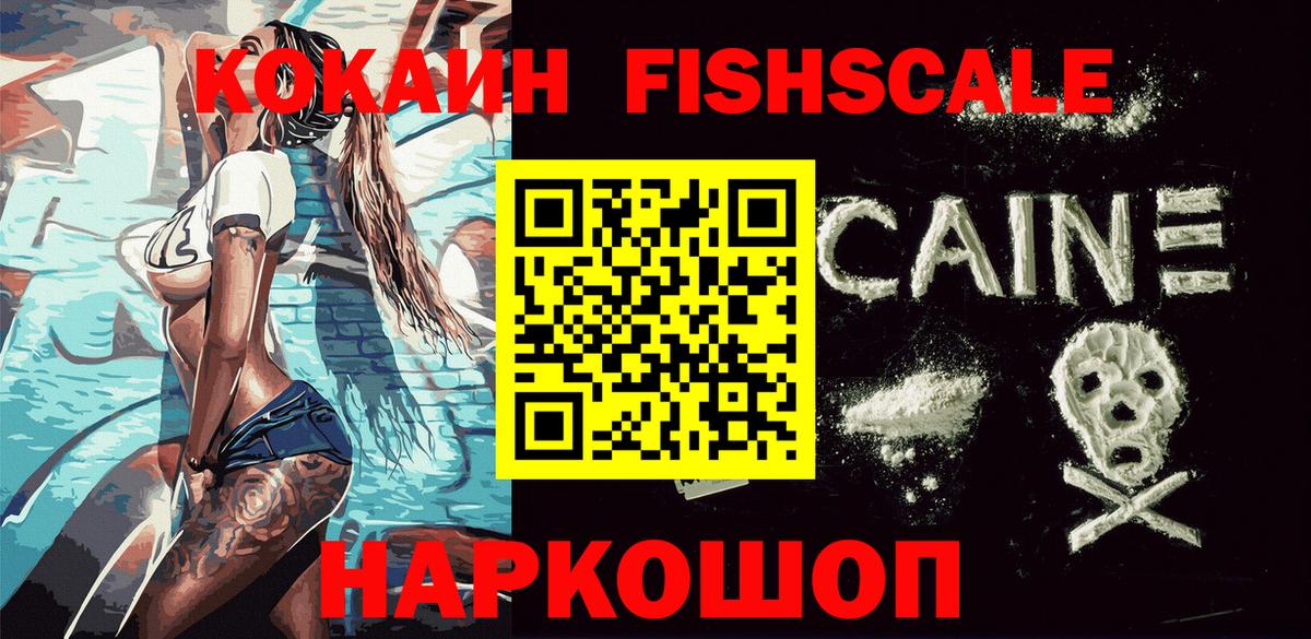 Cocaine Перу Ялуторовск