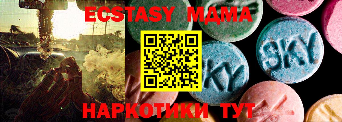 Экстази TESLA  ЭКСТАЗИ 280 MDMA  ЭКСТАЗИ  Ялуторовск  Вход с VPN 
