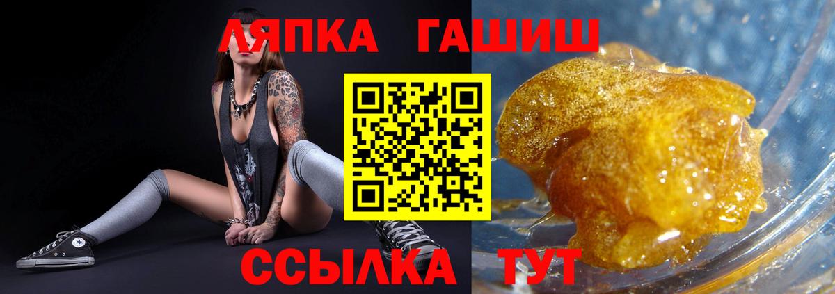 Гашиш Cannabis  как найти закладки  ГАШ 40% ТГК  Ялуторовск  Вход с VPN 