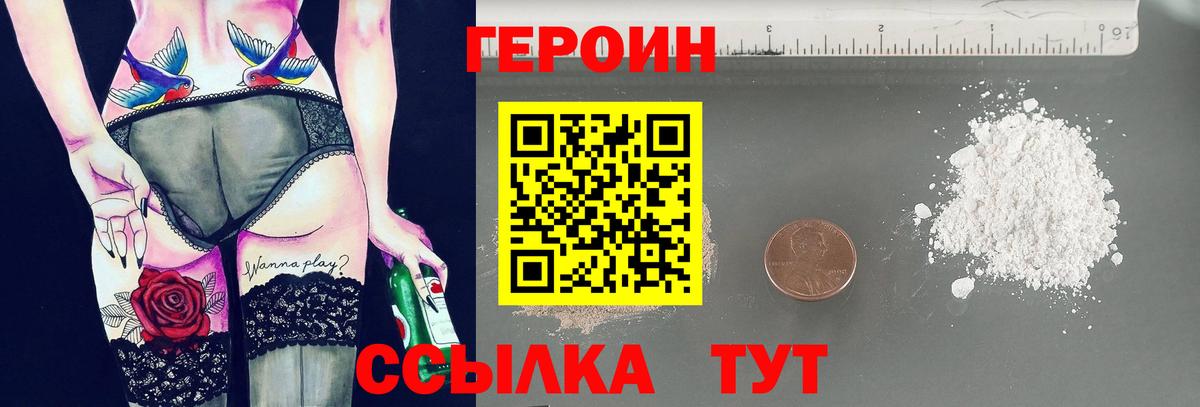 ГЕРОИН  Вход с VPN  Ялуторовск  ГЕРОИН гречка 