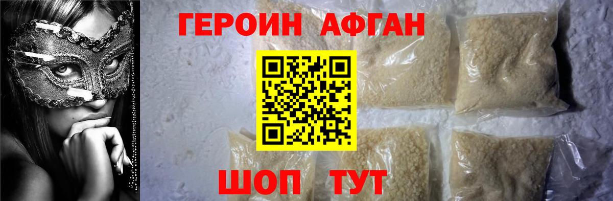 ГЕРОИН Heroin Ялуторовск