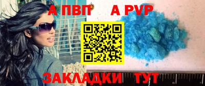 а пвп мука Бузулук
