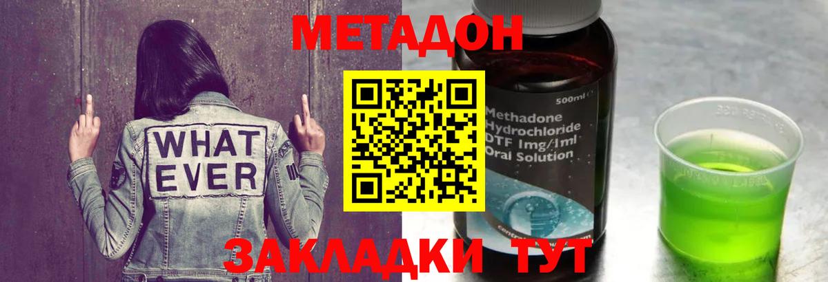 Метадон белоснежный  Вход с VPN  Ялуторовск 