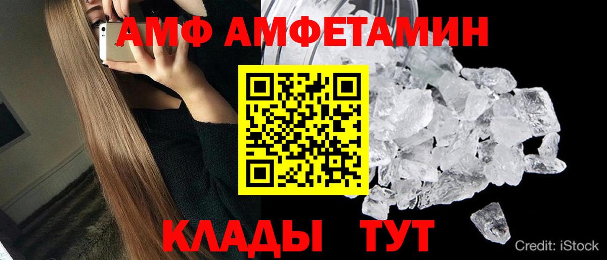 Ялуторовск  Первитин Methamphetamine  Вход с VPN 