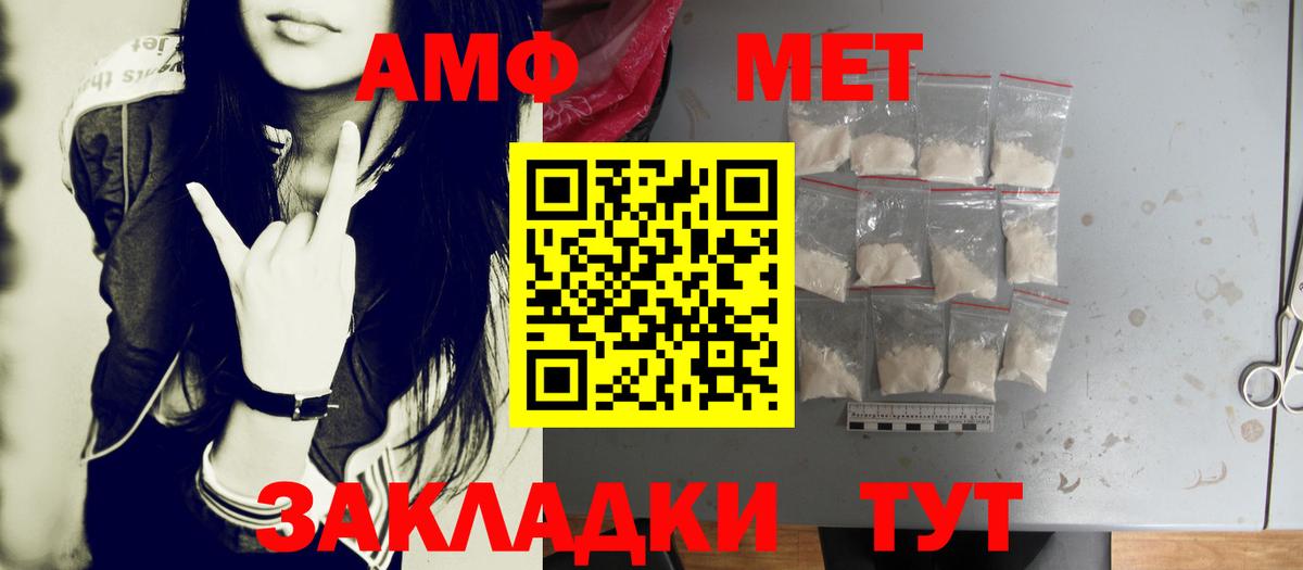 Метамфетамин Декстрометамфетамин 99.9% Ялуторовск