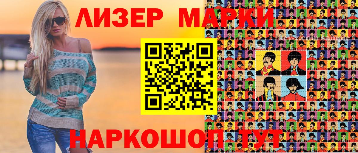 Марки 25I-NBOMe 1500мкг  продажа наркотиков  Ялуторовск  Вход с VPN  Марки 25I-NBOMe 1500мкг  Марки 25I-NBOMe 