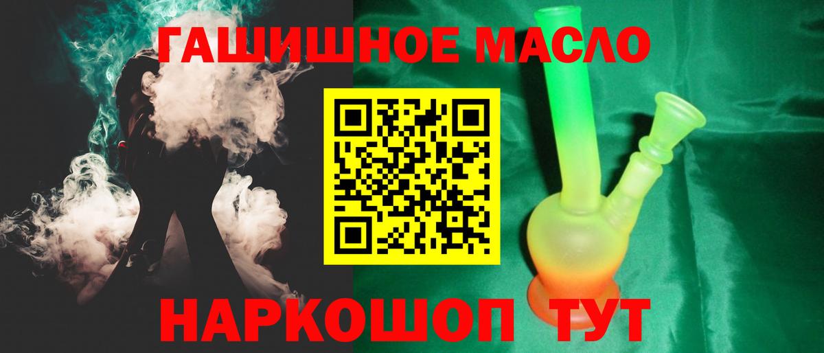ТГК жижа Ялуторовск