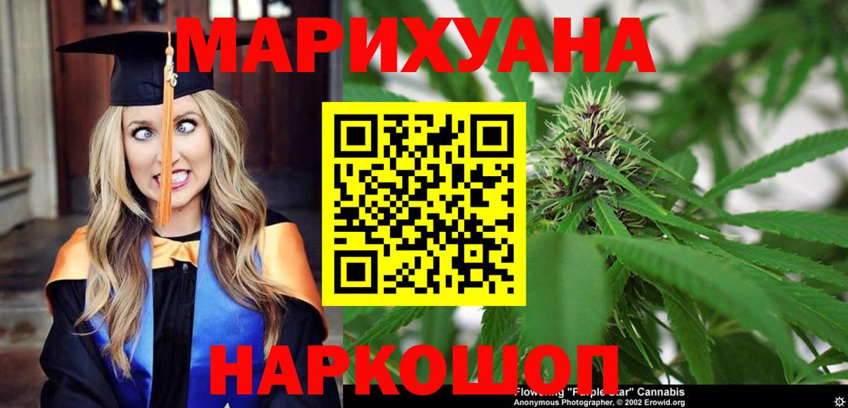 Марихуана White Widow  Вход с VPN  Канабис THC 21%  Ялуторовск  Бошки марихуана конопля 
